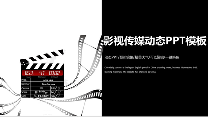 影視策劃工作匯報 探索行業趨勢與創新發展